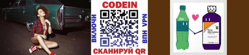 Кодеиновый сироп Lean Purple Drank  shop наркотические препараты  Усть-Катав 