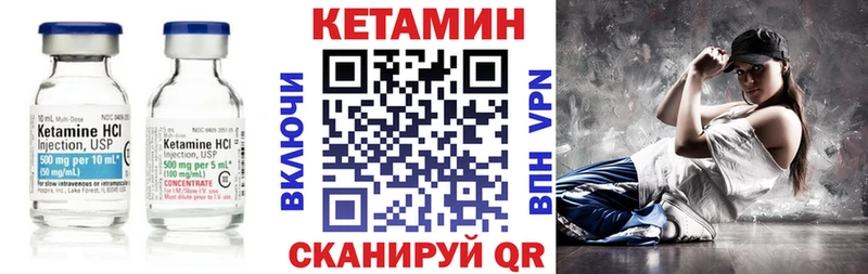 Кетамин VHQ Усть-Катав