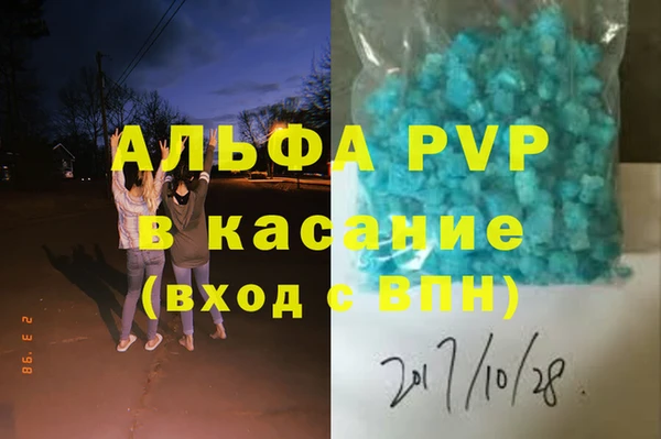 ALPHA PVP Абдулино