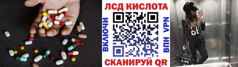 ЛСД экстази кислота  Усть-Катав 