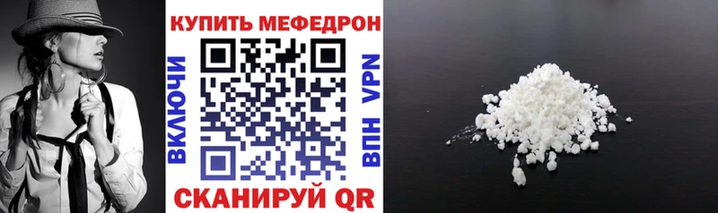МЕФ 4 MMC  цена наркотик  Усть-Катав 